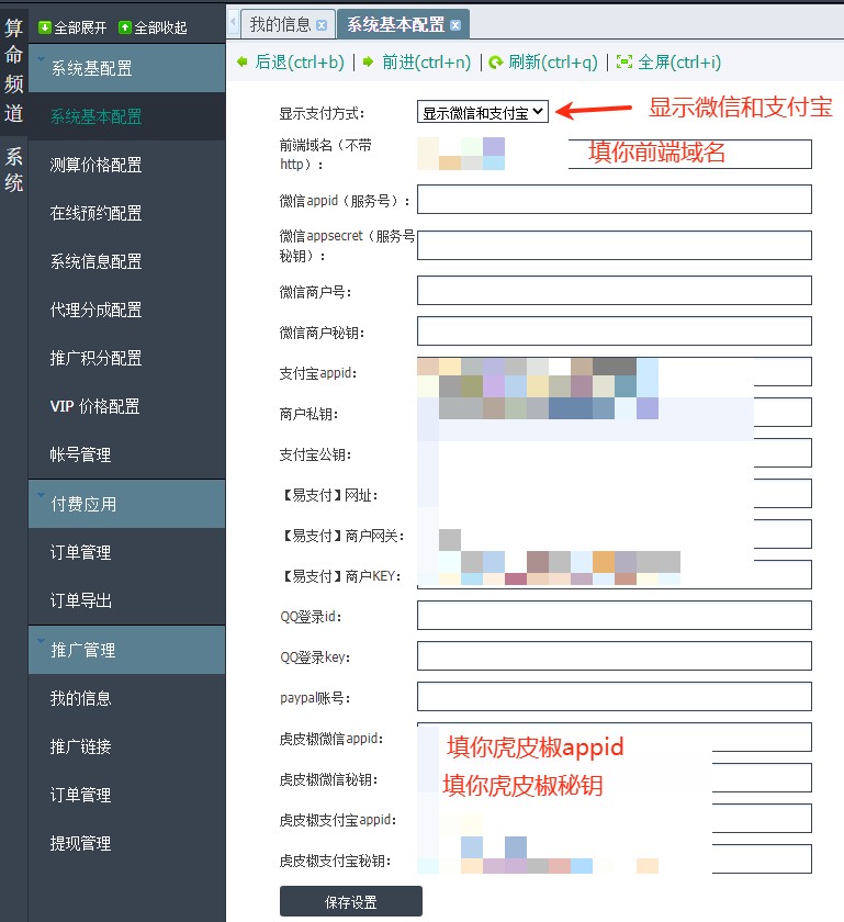 神算子取名测算系统最新版虎皮椒使用教程